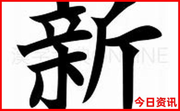 香港49图库图片资料